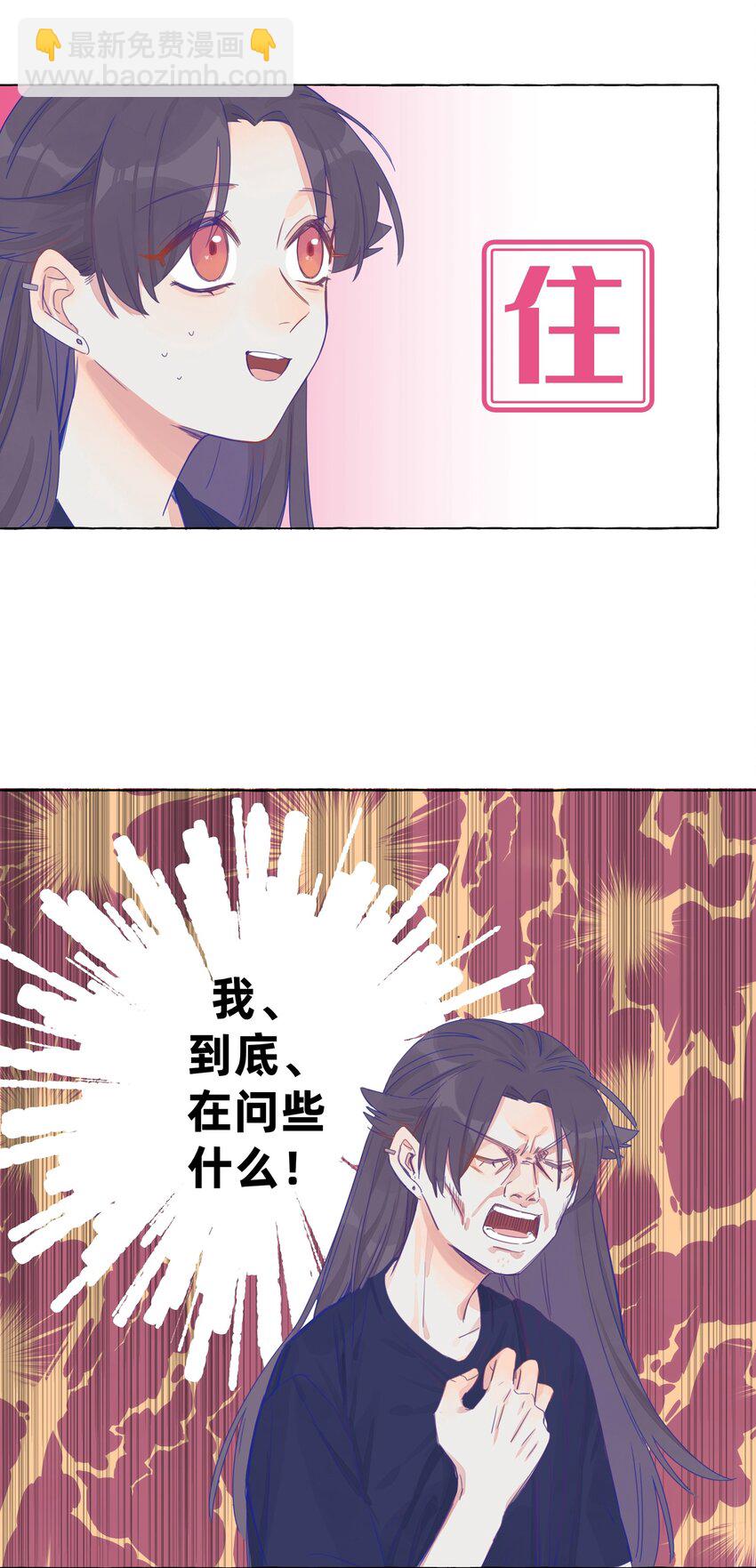 008 我们是朋友吧？-第9话