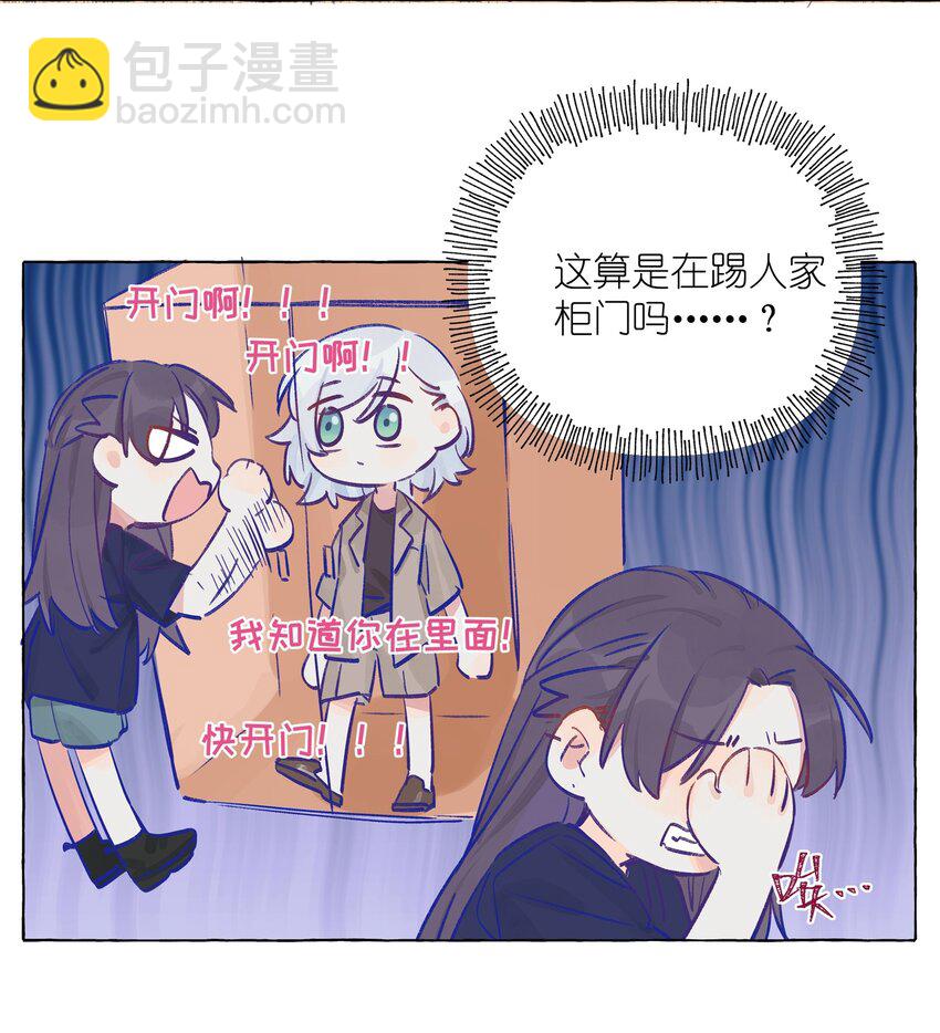 008 我们是朋友吧？-第9话