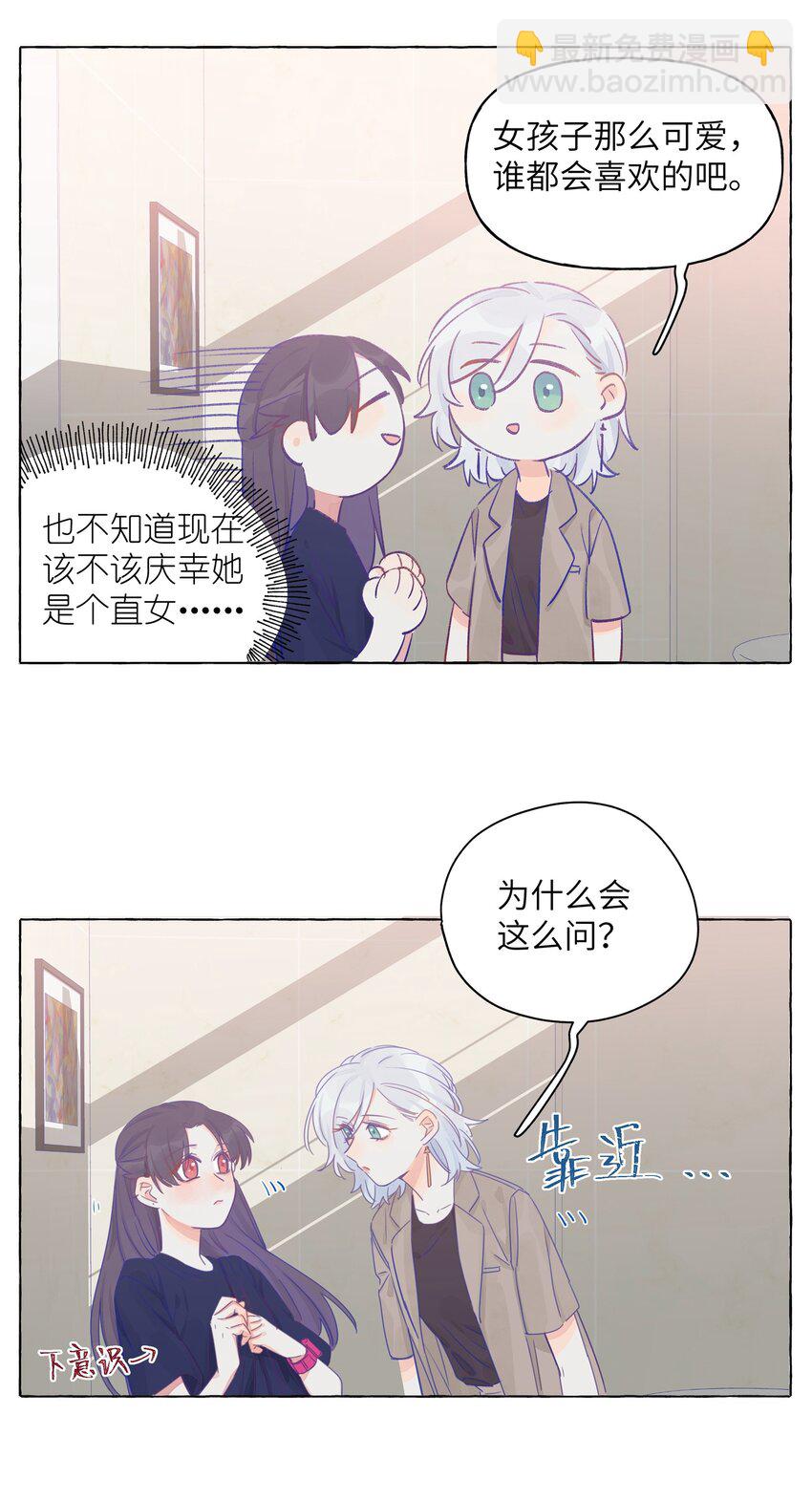 008 我们是朋友吧？-第9话