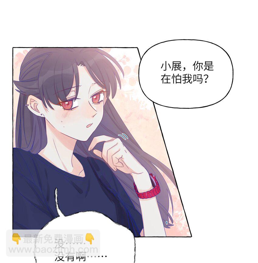 008 我们是朋友吧？-第9话