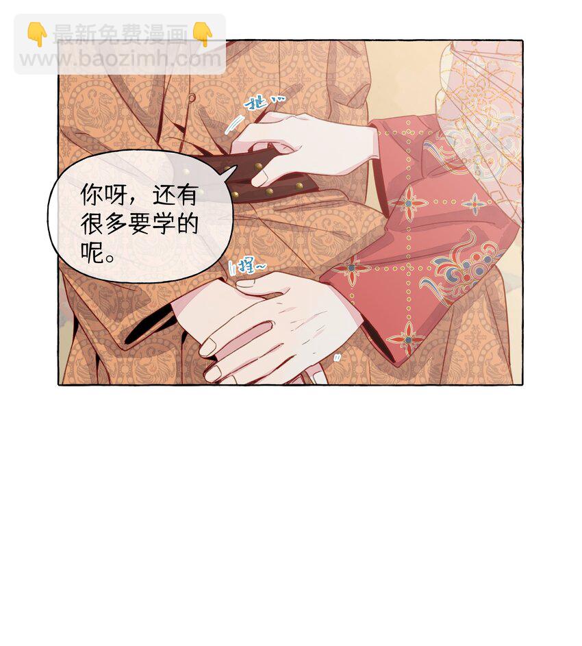 新年番外 有花无酒头慵举，有酒无花眼倦开。-第79话