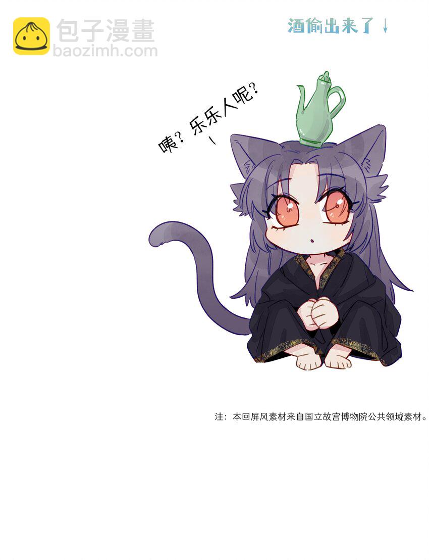 新年番外 有花无酒头慵举，有酒无花眼倦开。-第79话