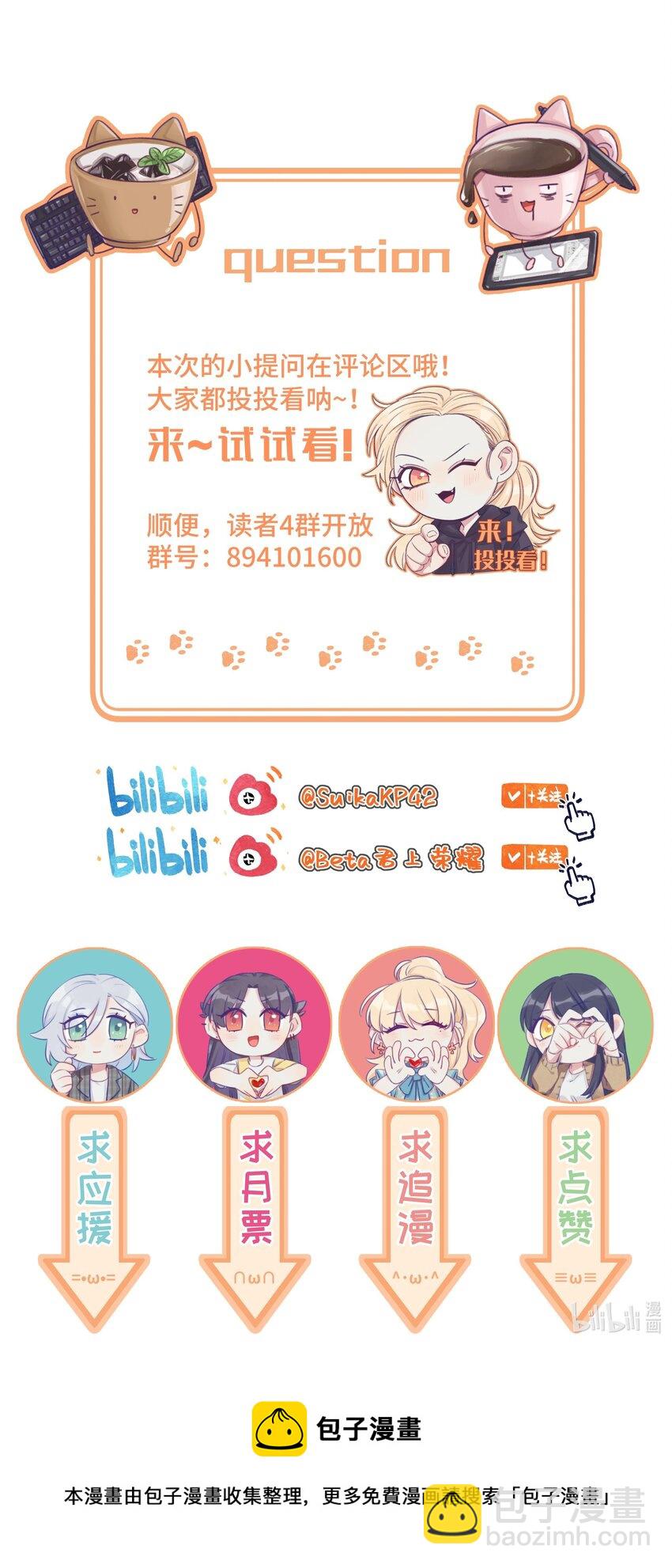 新年番外 有花无酒头慵举，有酒无花眼倦开。-第79话