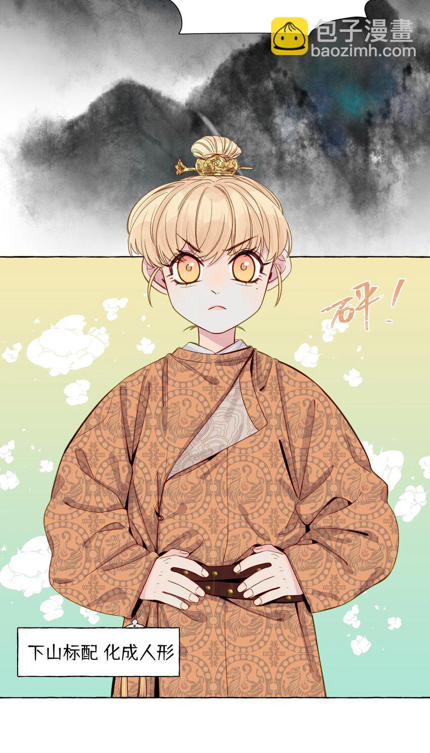 新年番外 有花无酒头慵举，有酒无花眼倦开。-第79话