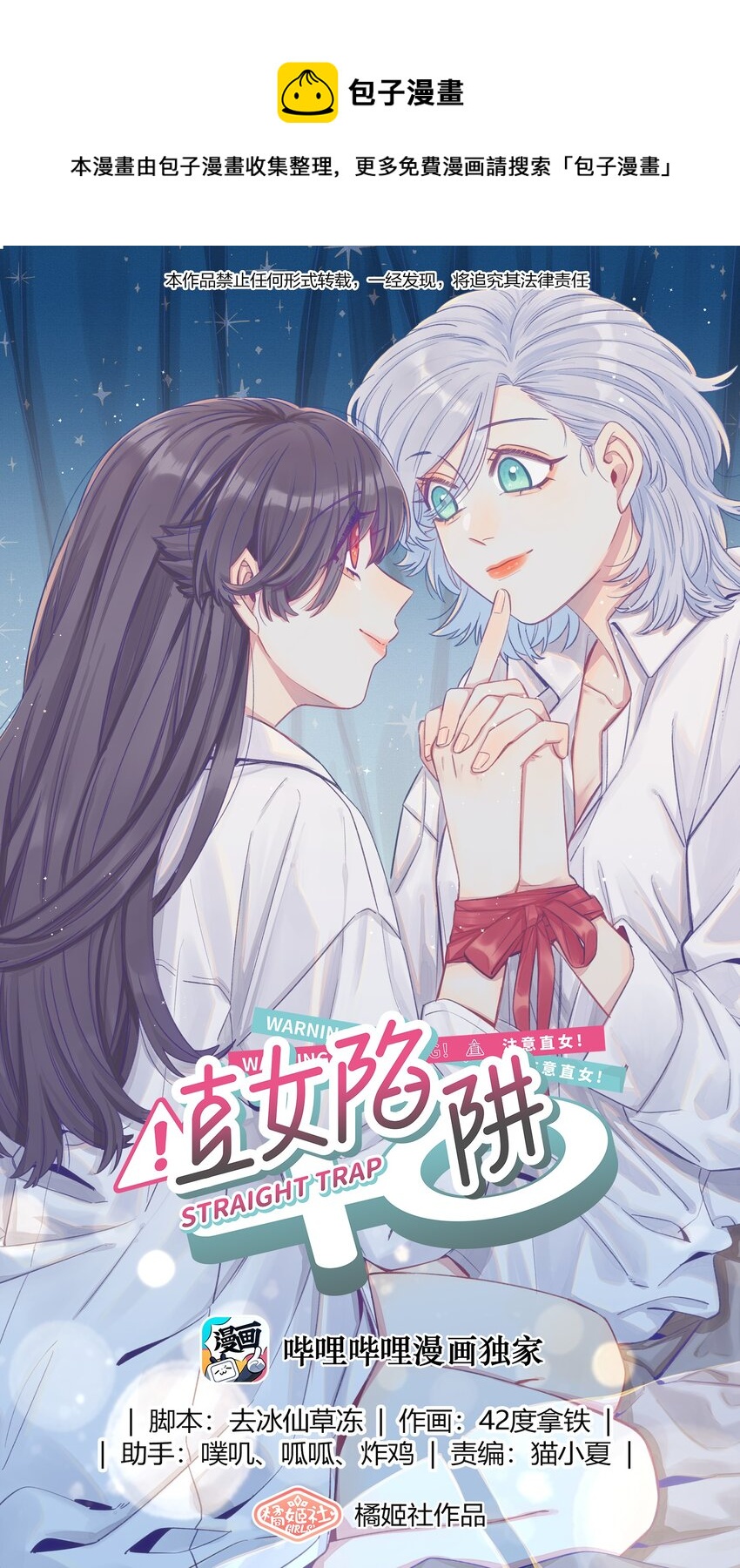 070 怎么不再问一句-第81话