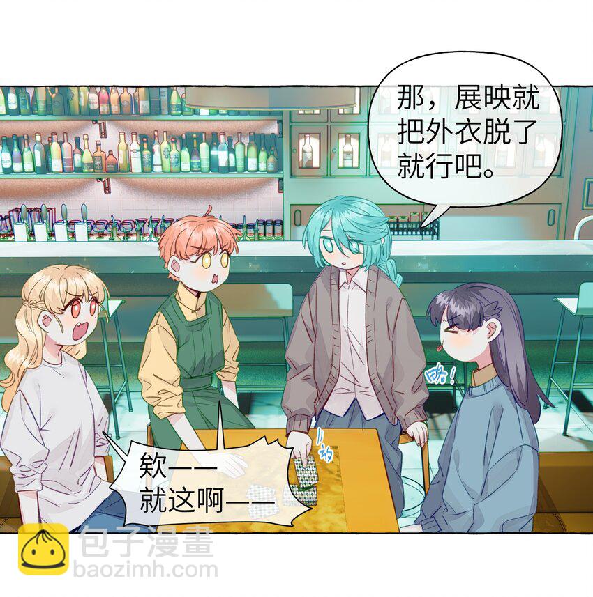 070 怎么不再问一句-第81话