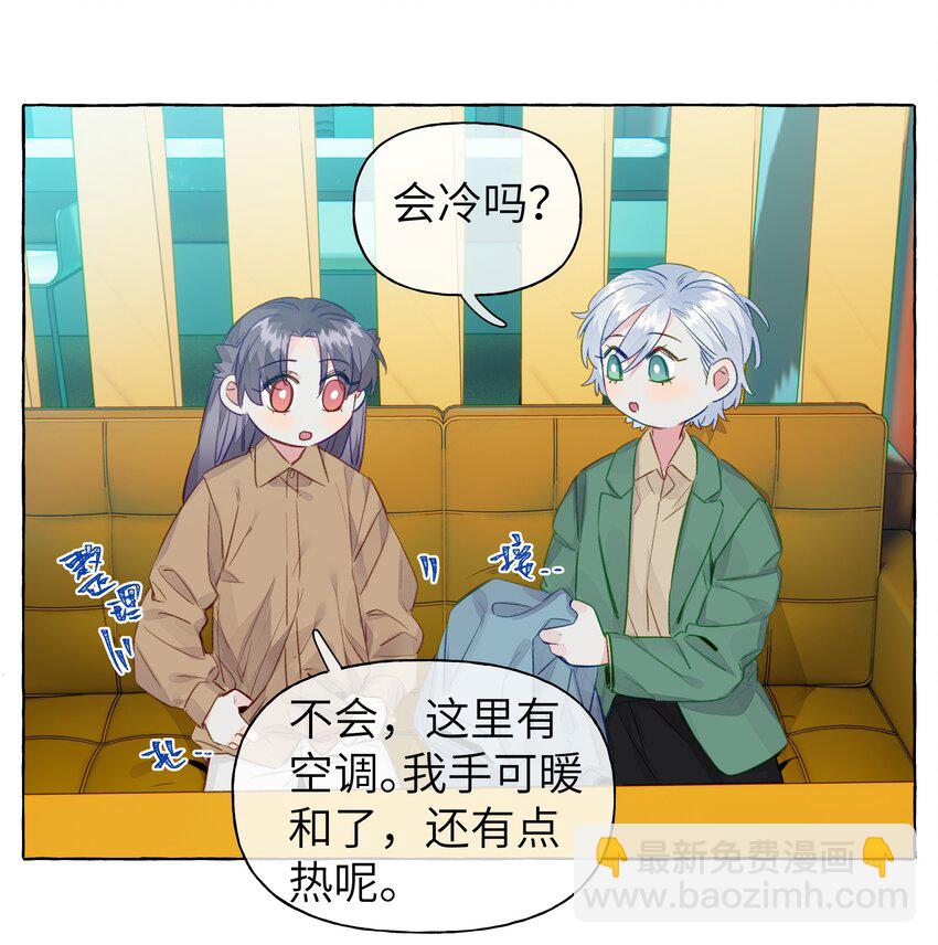 070 怎么不再问一句-第81话