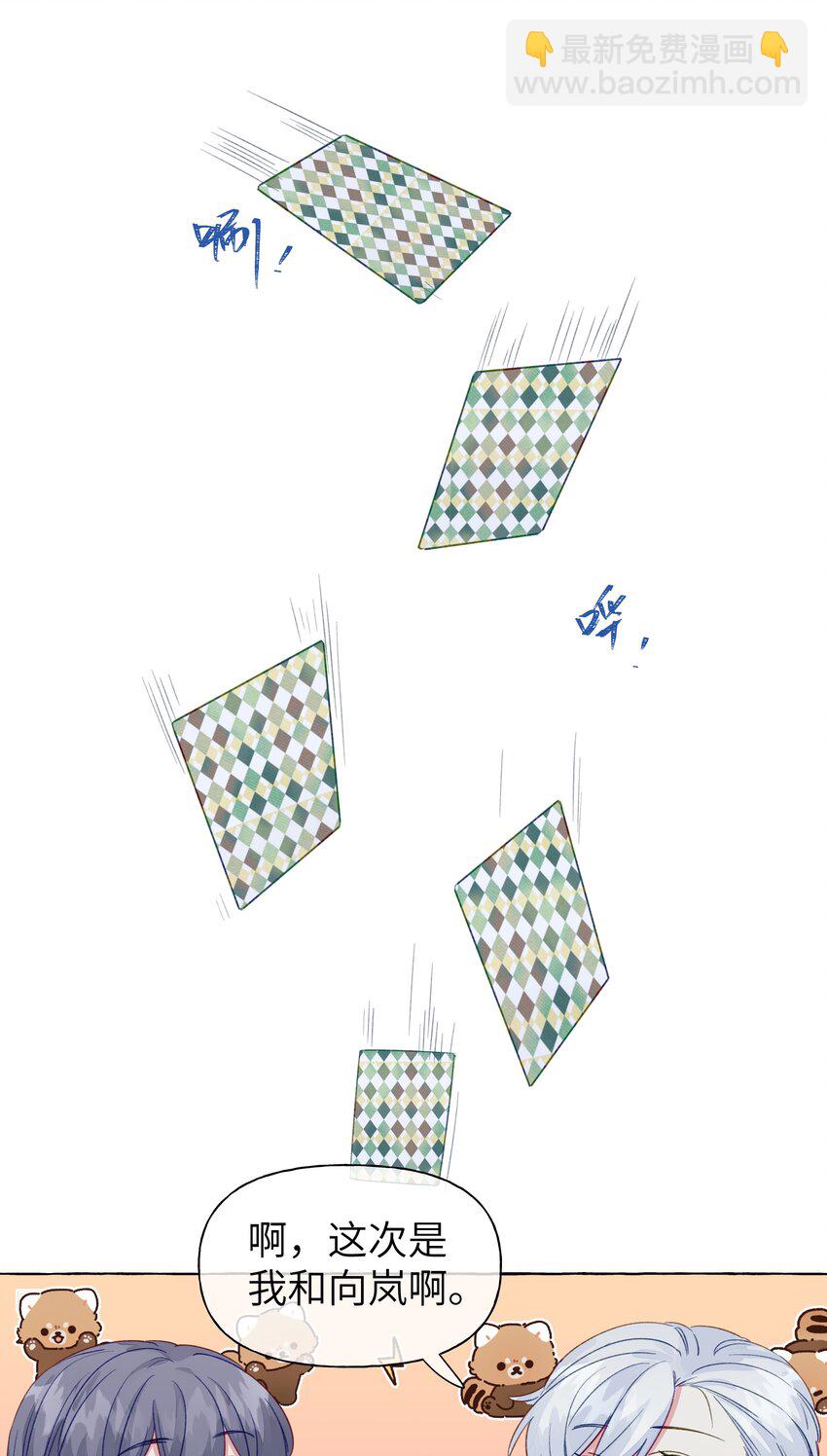 070 怎么不再问一句-第81话