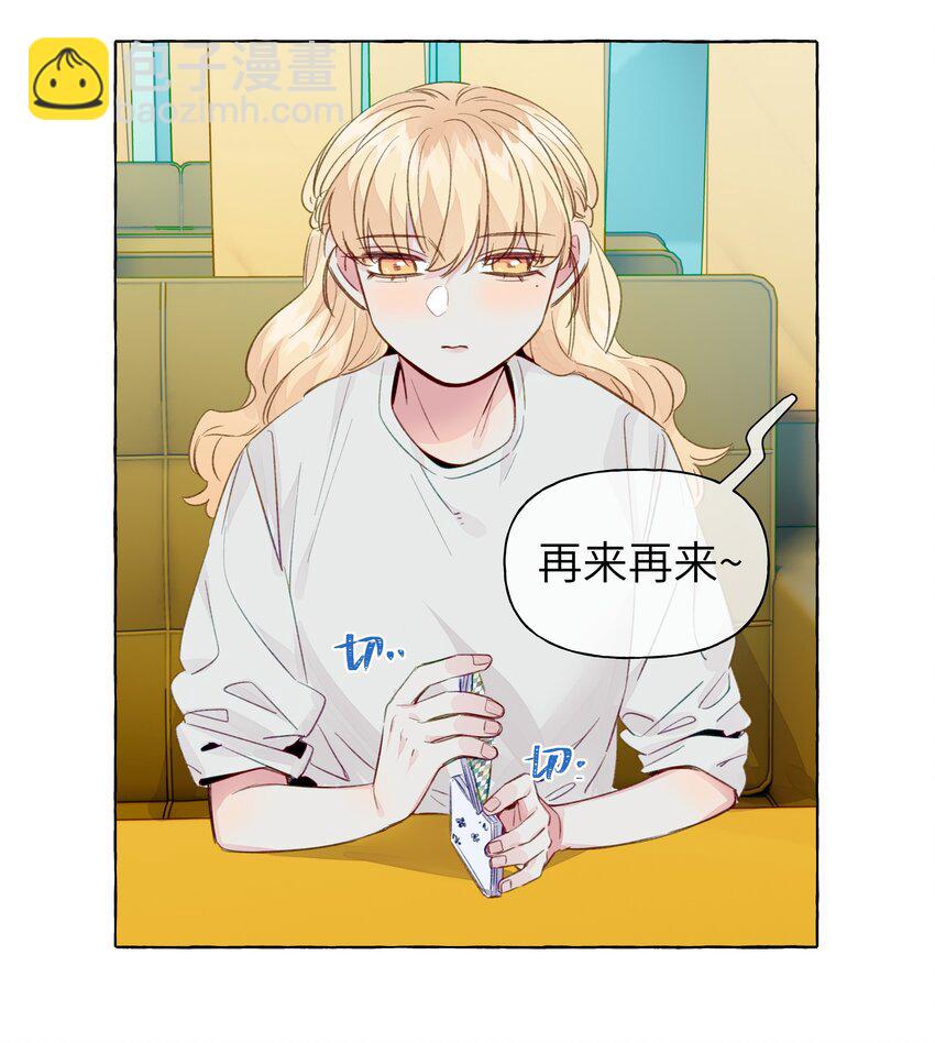 070 怎么不再问一句-第81话