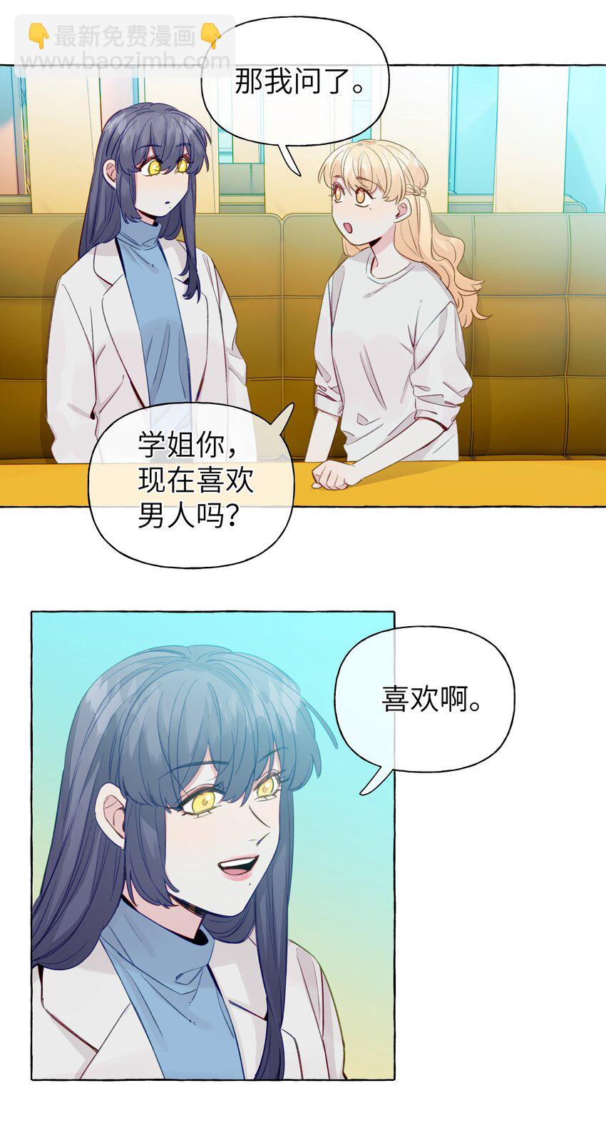 070 怎么不再问一句-第81话