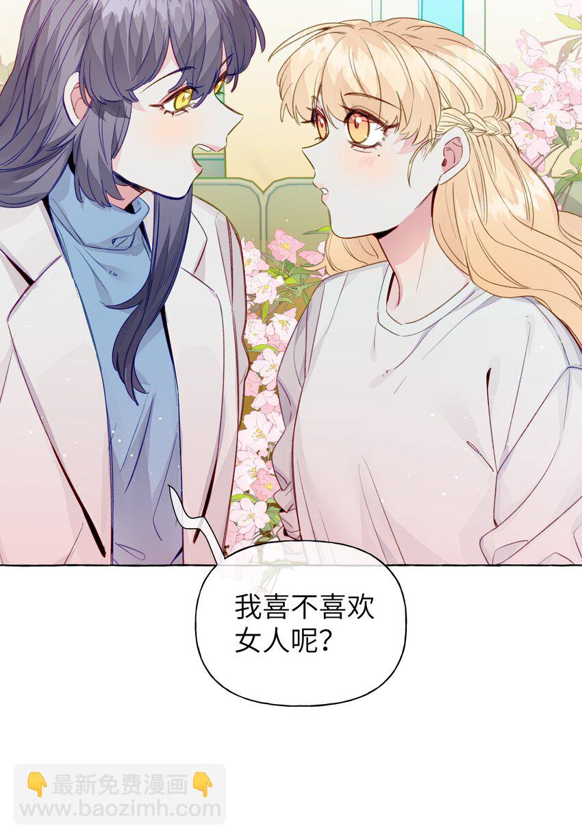 070 怎么不再问一句-第81话