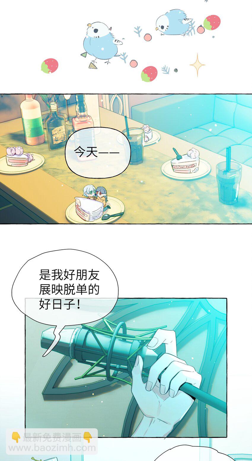 070 怎么不再问一句-第81话