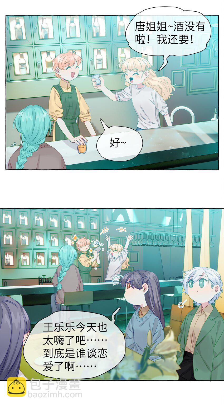 070 怎么不再问一句-第81话