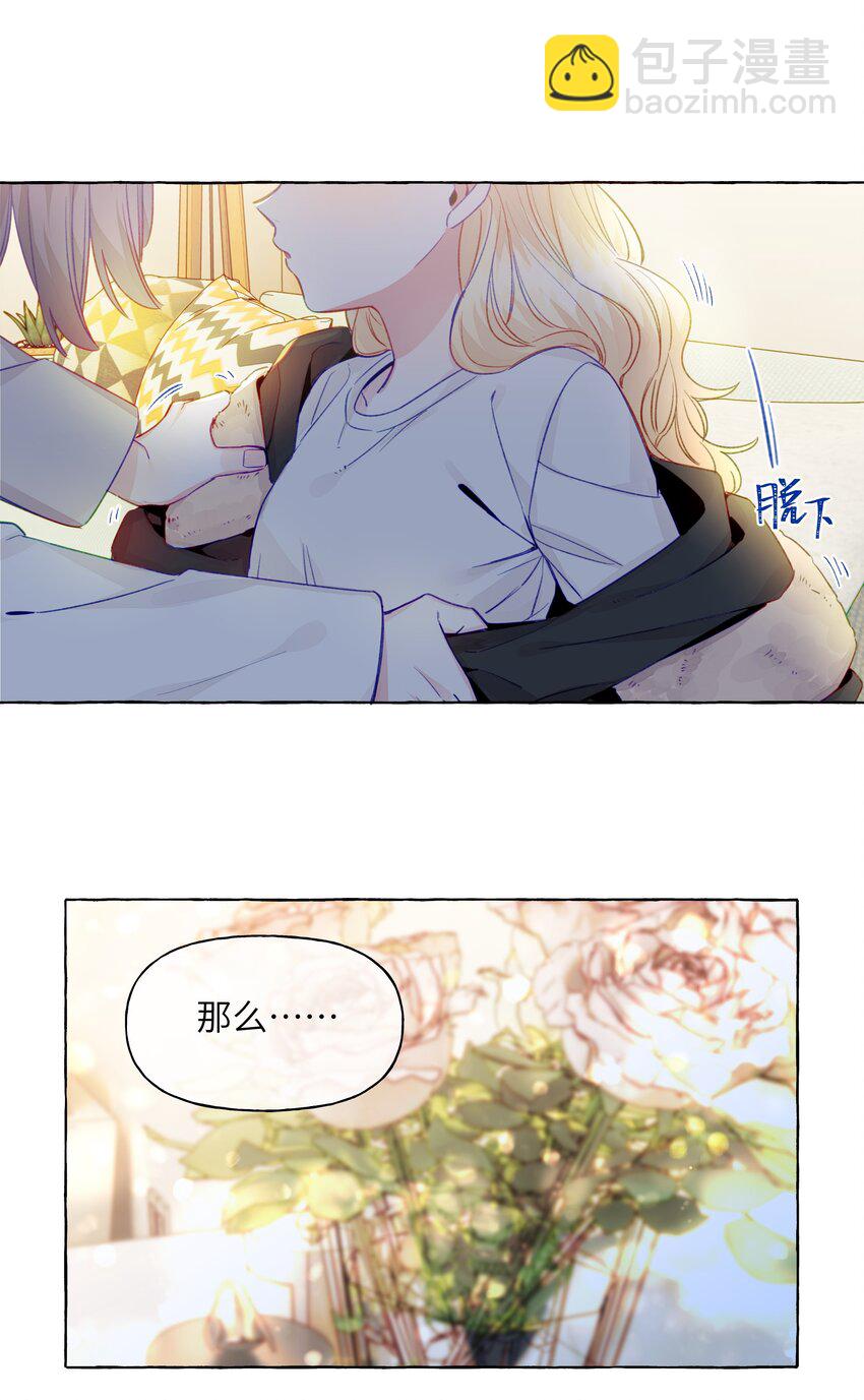 072 学姐，我也想要-第83话