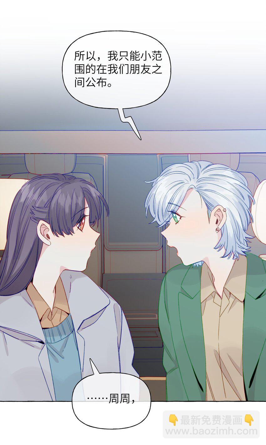 072 学姐，我也想要-第83话