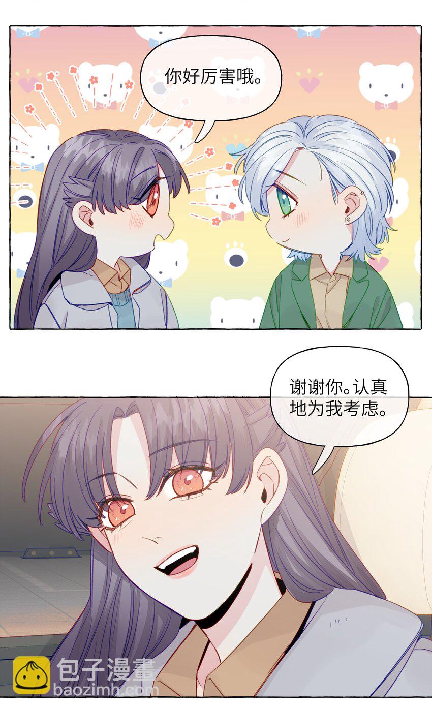 072 学姐，我也想要-第83话