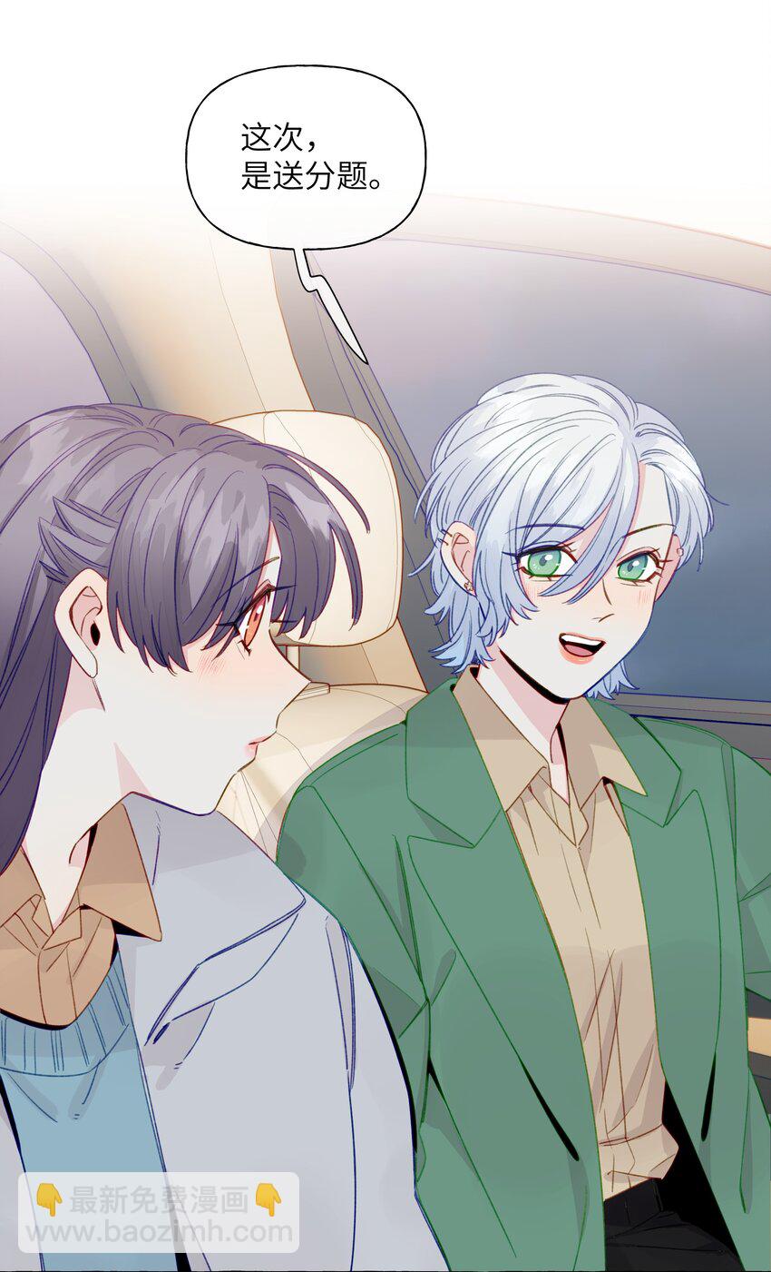 072 学姐，我也想要-第83话