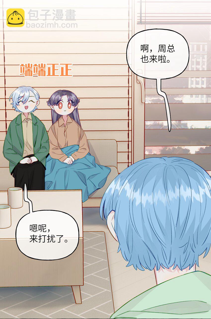 074 来日方长-第85话