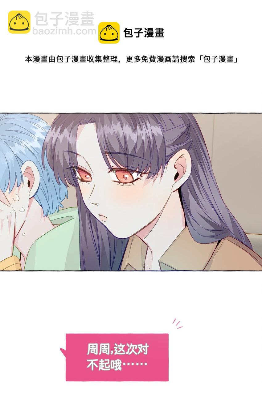 074 来日方长-第85话