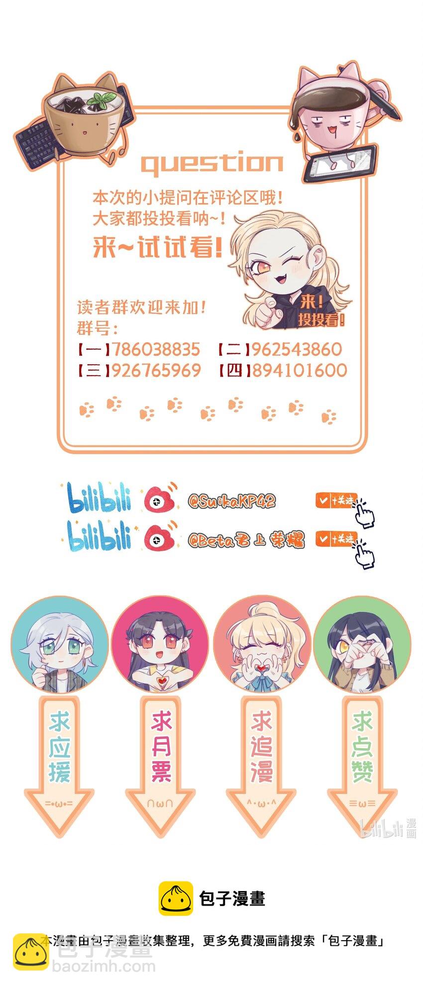 074 来日方长-第85话