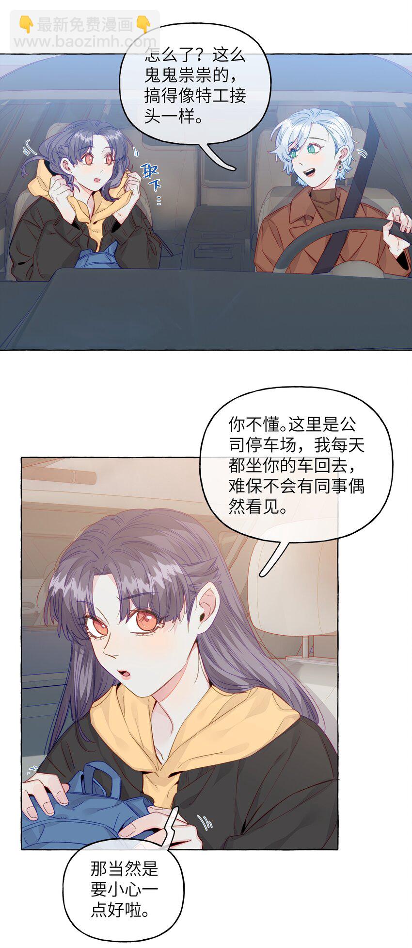 077 特工接头-第89话