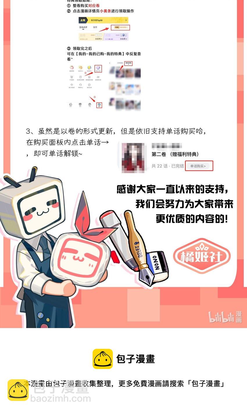 公告 新卷开刊-第87话