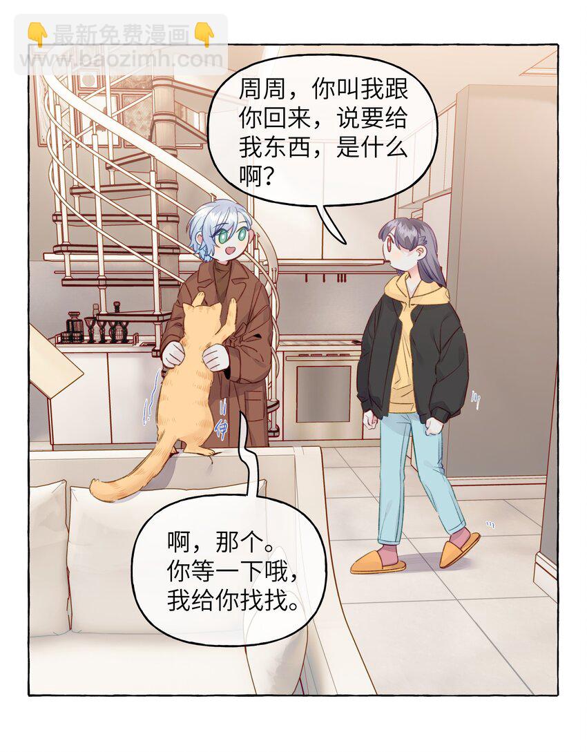 079 不是谁都这么幸运的-第91话