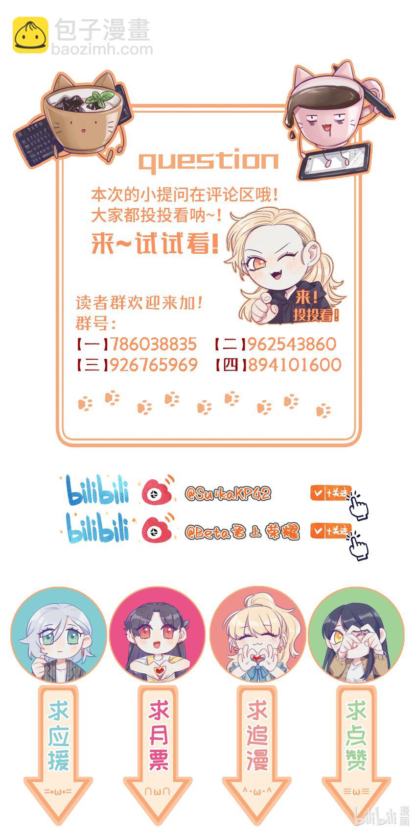 083 好看死了-第95话