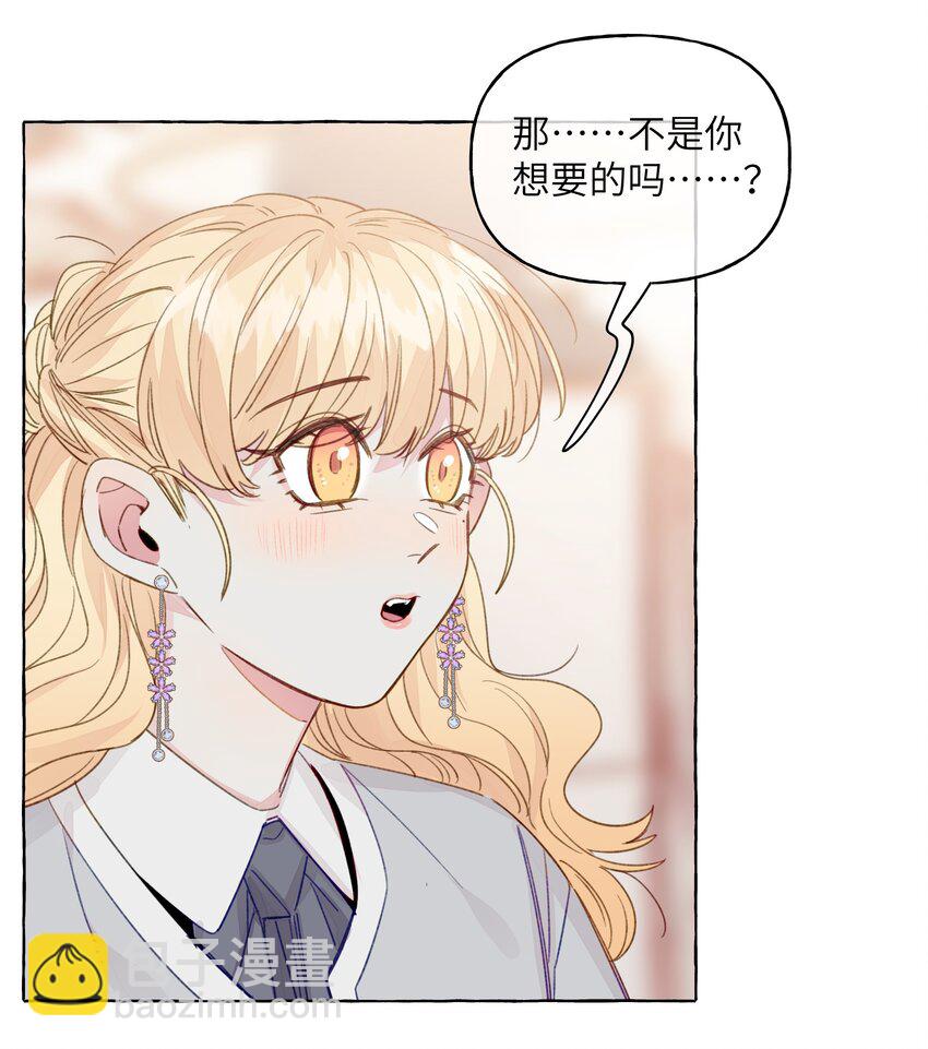 085 你前任真没眼光-第97话