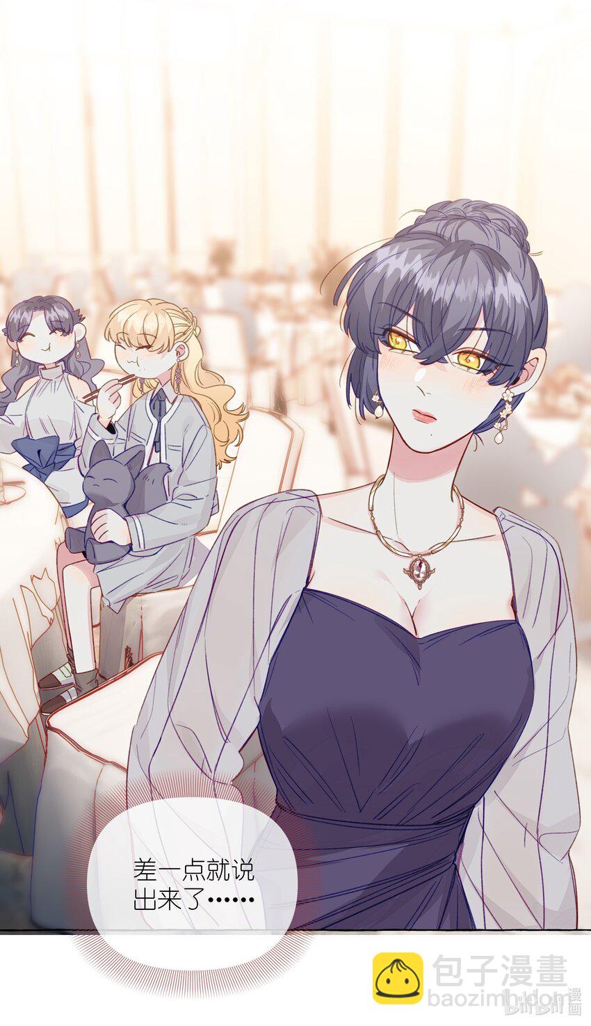 085 你前任真没眼光-第97话