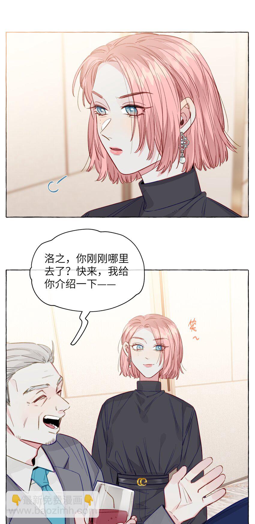 085 你前任真没眼光-第97话