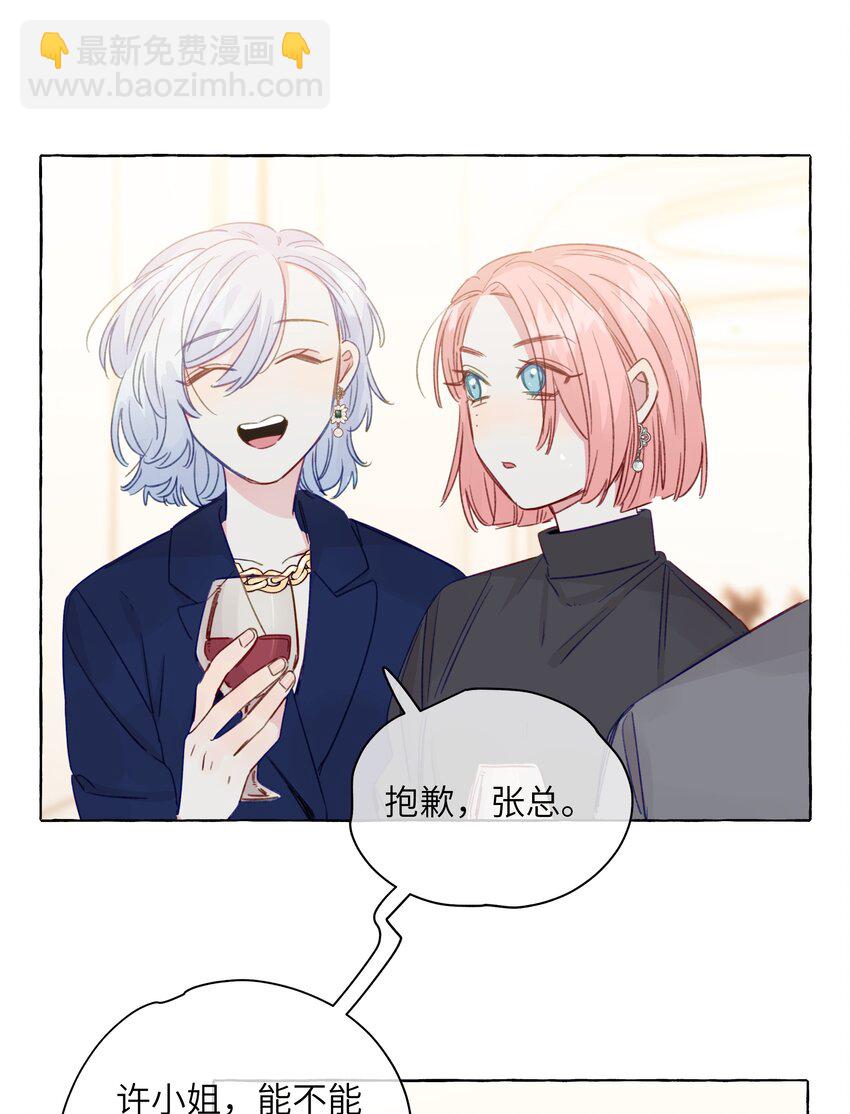 085 你前任真没眼光-第97话