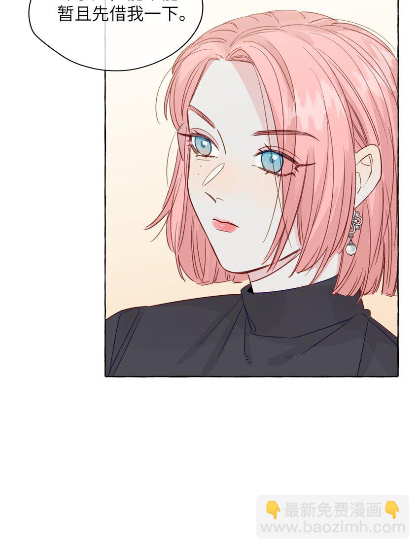 085 你前任真没眼光-第97话