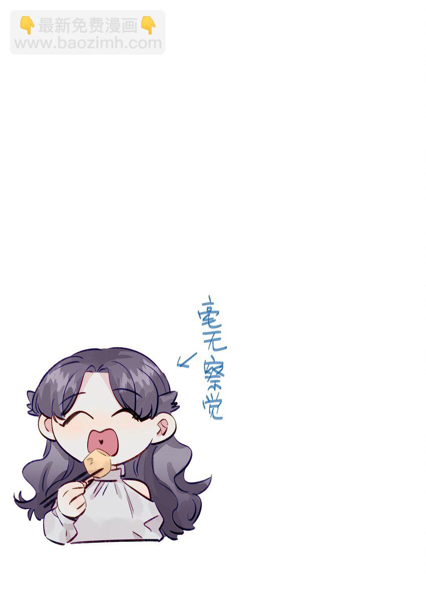 085 你前任真没眼光-第97话