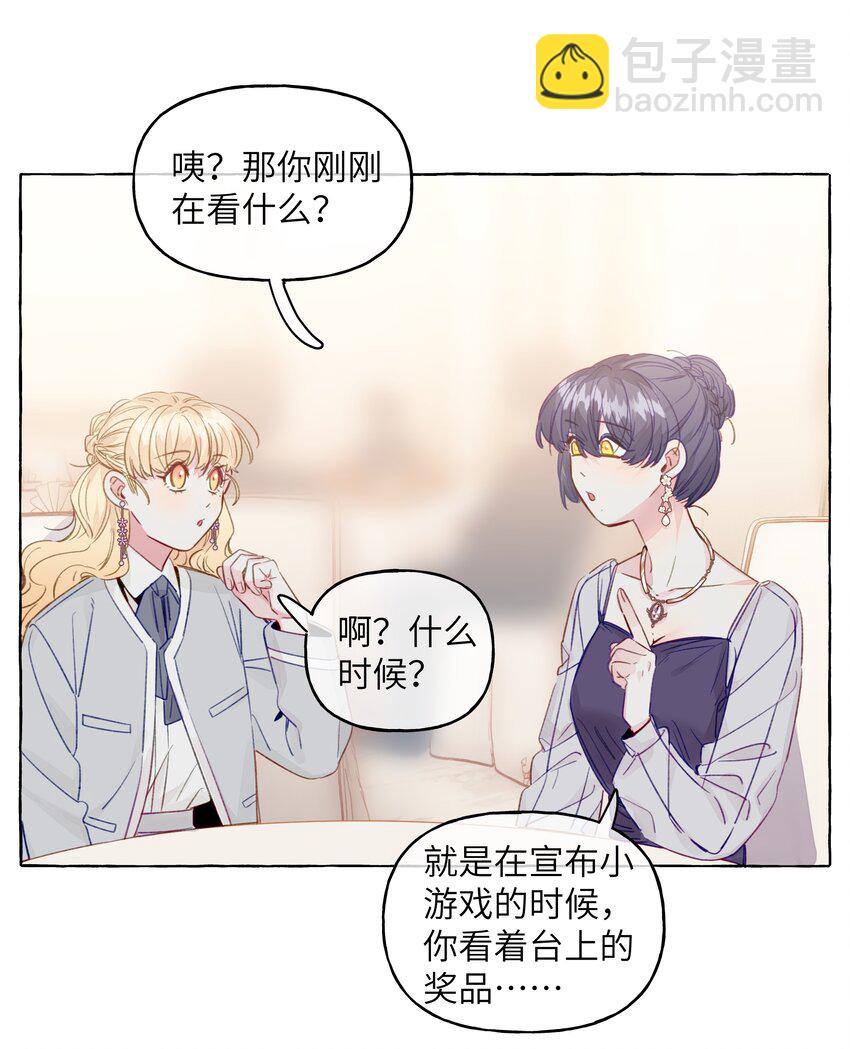 085 你前任真没眼光-第97话