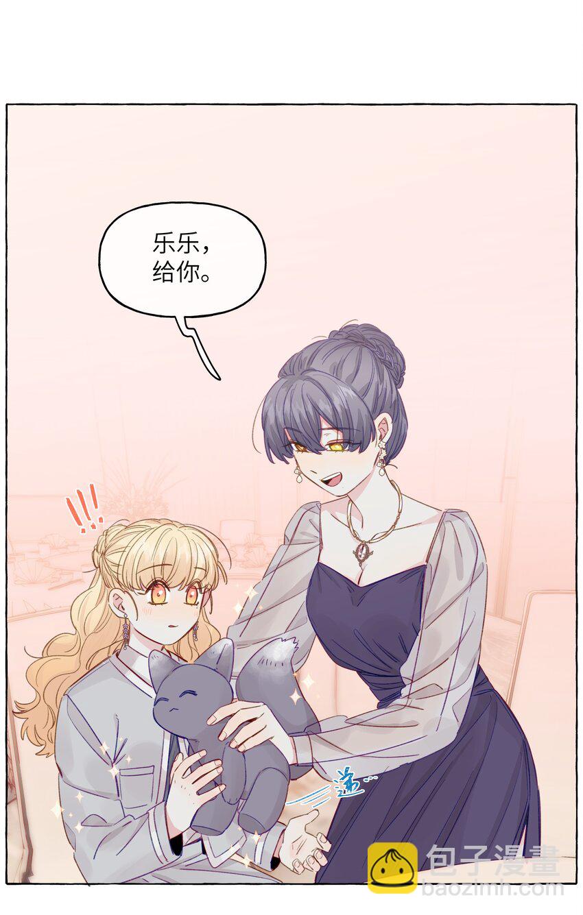 085 你前任真没眼光-第97话