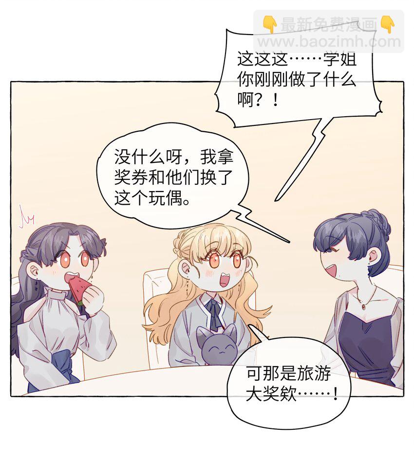 085 你前任真没眼光-第97话