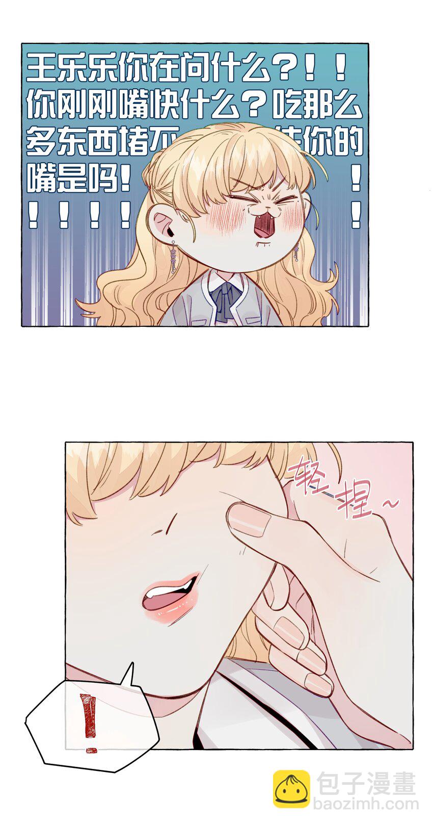 087 学姐最会骗人了-第99话