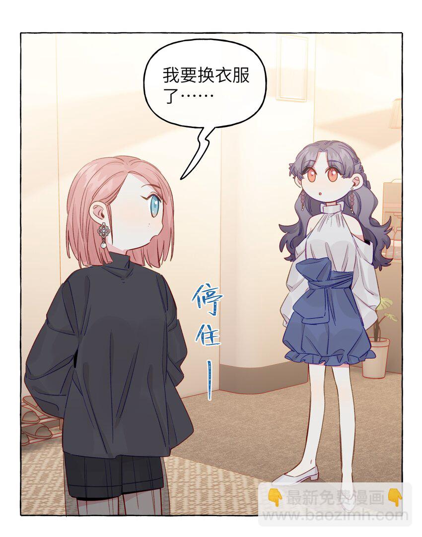 087 学姐最会骗人了-第99话