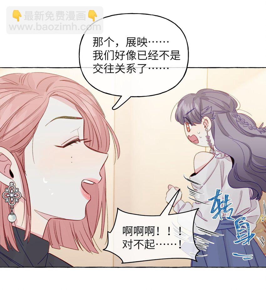 直女陷阱 - 087 學姐最會騙人了 - 2