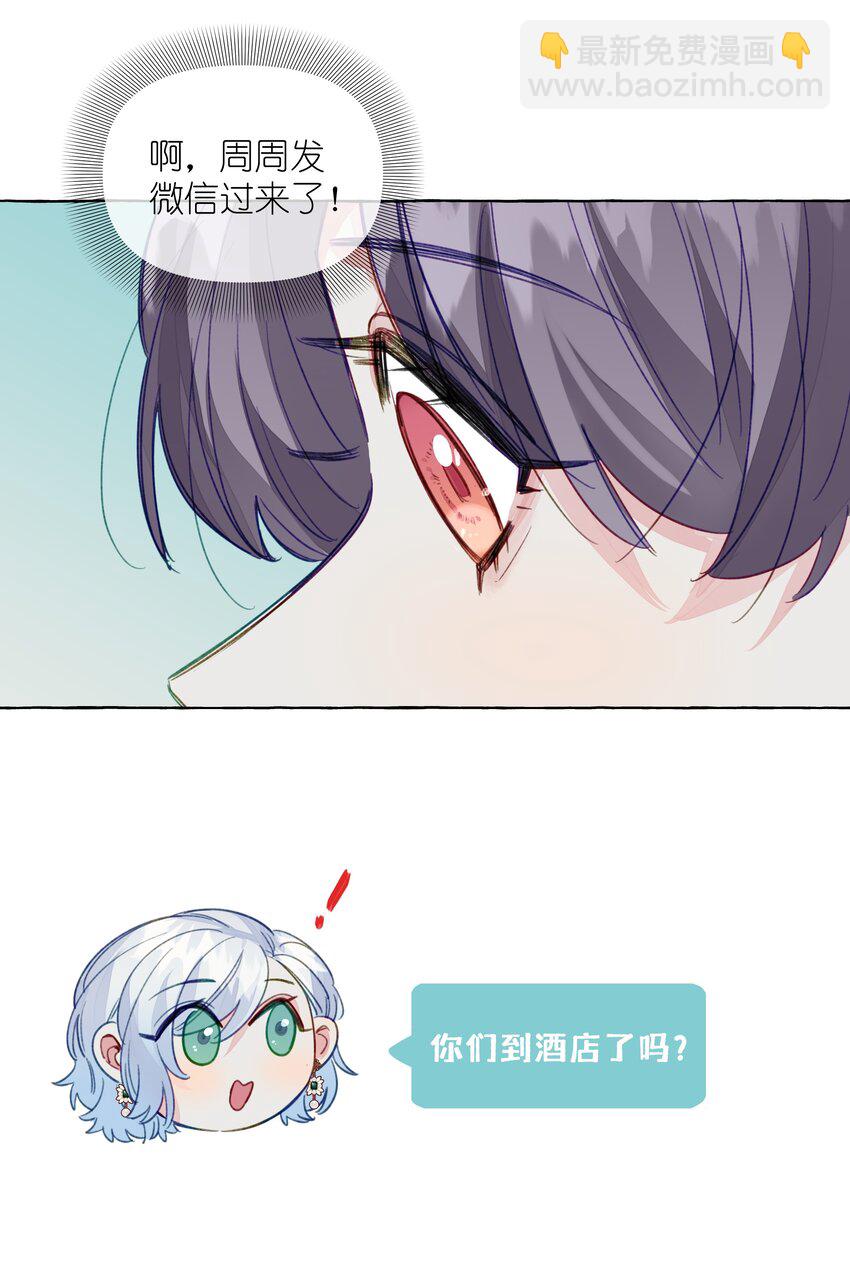 087 学姐最会骗人了-第99话