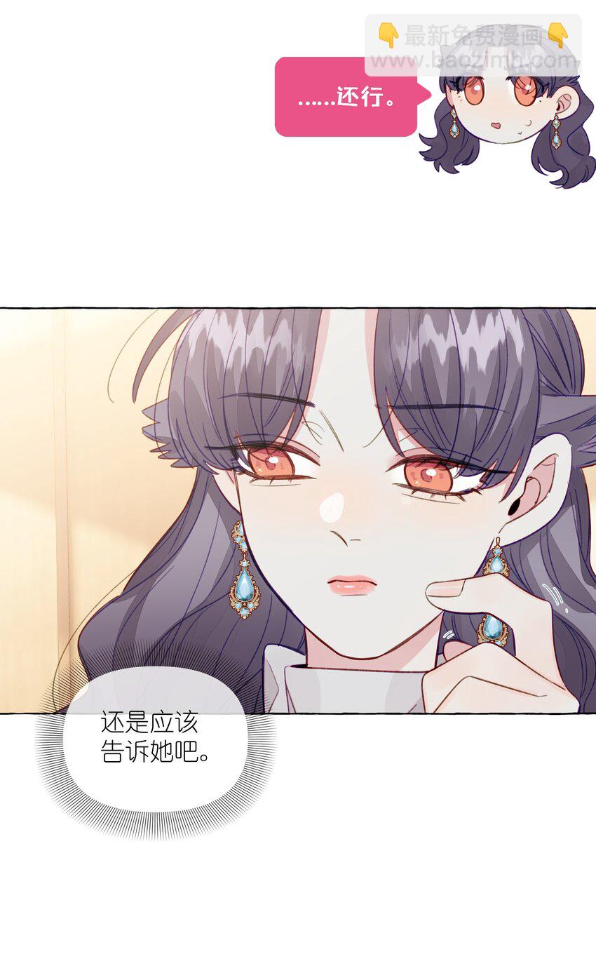 087 学姐最会骗人了-第99话