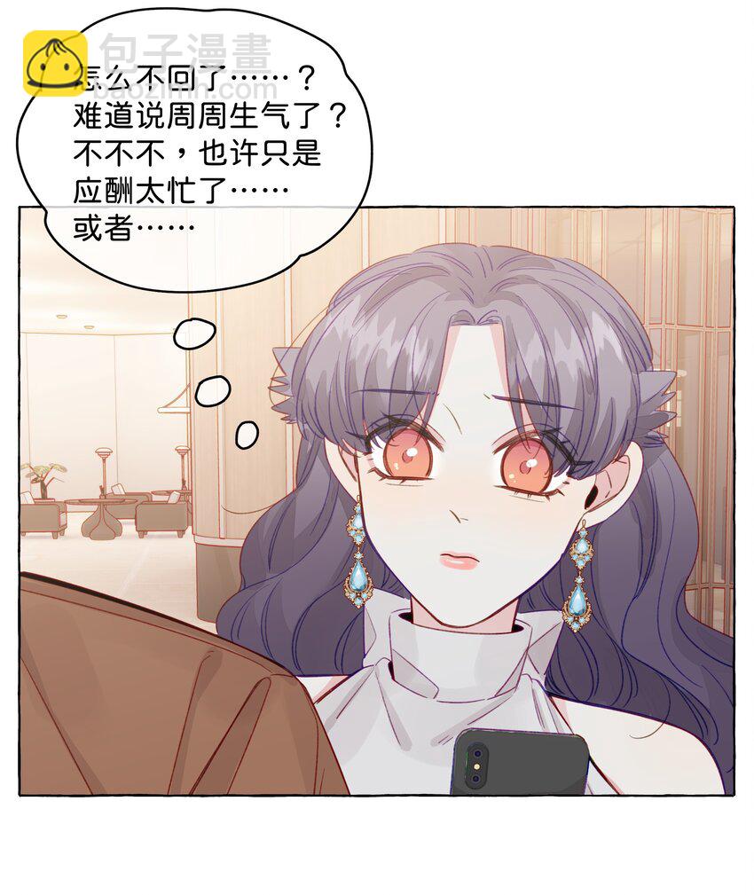 087 学姐最会骗人了-第99话