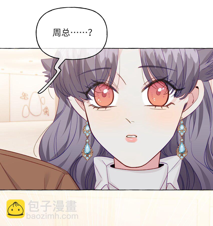 087 学姐最会骗人了-第99话