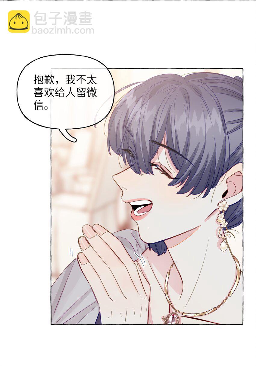 087 学姐最会骗人了-第99话