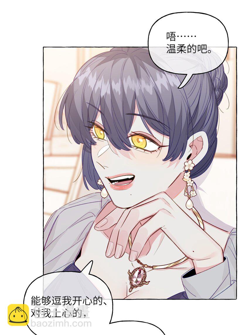 087 学姐最会骗人了-第99话