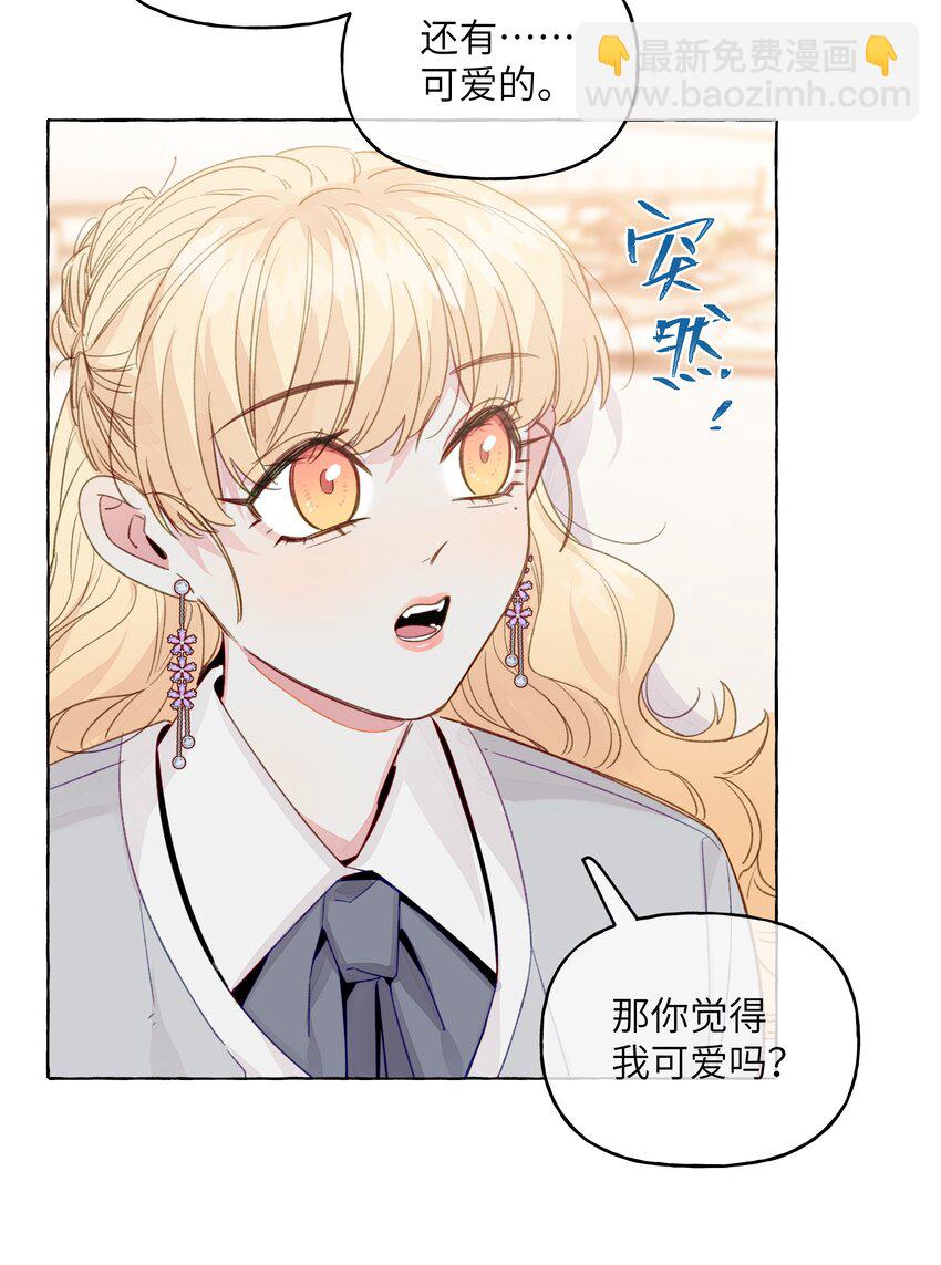 087 学姐最会骗人了-第99话