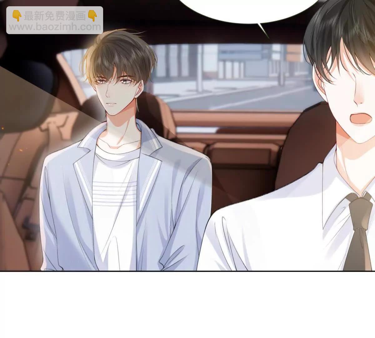 影帝的诱惑(1/2)-第11话