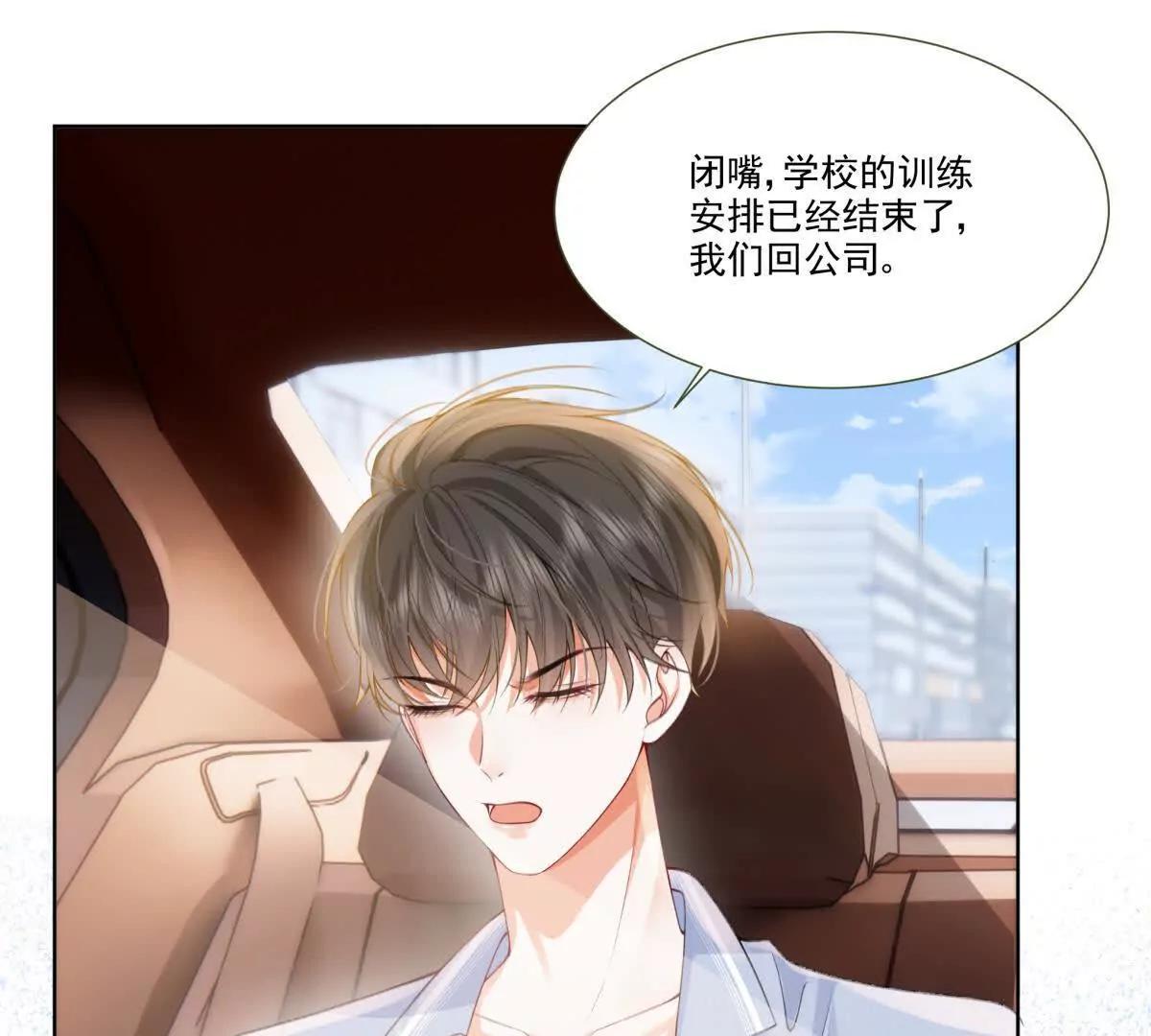 影帝的诱惑(1/2)-第11话