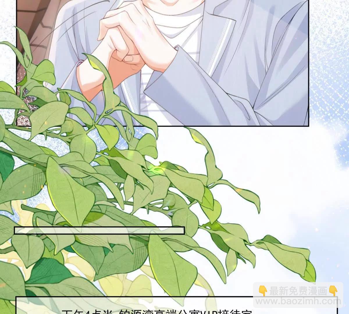 影帝的诱惑(1/2)-第11话